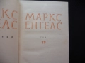 Маркс Енгелс 13 Парите или простата циркулация финансовата паника захаросани уверения войната авсрий, снимка 2