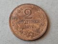 2 стотинки 1912 година БЪЛГАРИЯ монета за колекция 26, снимка 1