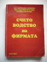 Учебници с икономическа насоченост, снимка 6