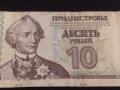 Рядка банкнота 10 рубли 2007г. ПРЕДНЕСТРОВИЕ за КОЛЕКЦИОНЕРИ 41570, снимка 2