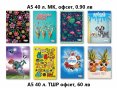 Тетрадки , снимка 7