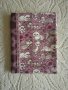Ватирани калъфки за книги , снимка 7