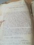  Вероучение в началните училища. 1865г. Стар и нов завет. Гръцки език. Антикварна книга. Учебник , снимка 7