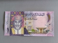Банкнота - Оман - 1 риал UNC | 2015г., снимка 1