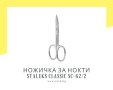 Професионална ножичка за кожички Staleks CLassic SC-62/2, снимка 1 - Продукти за маникюр - 43302364