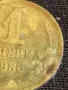 Стара монета 1 копейка 1986г. СССР рядка за КОЛЕКЦИЯ ДЕКОРАЦИЯ 30891, снимка 3