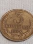 Две монети 3 копейки 1984г. / 15 копейки 1990г. СССР стари редки за КОЛЕКЦИОНЕРИ 27001, снимка 2