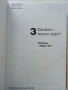 Deutsch - warum nicht? / Немски - защо не? Книга 1,2.3.и 4, снимка 7
