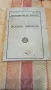 Военна книжка Царство България, снимка 2