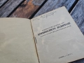 Продавам военни ,милиция , БНА- НРБ, снимка 9