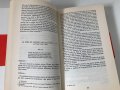 4 книги френски език Молиер Нострадамус Стивън Кинг роман, снимка 14