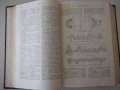 Книга "Справочник машиностроителя-том 4-Н.Ачеркан"-852 стр., снимка 6