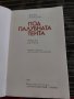 Под палубната тента-морски разкази от Джек Лондон , снимка 3