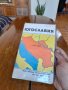 Стара карта Югославия, снимка 2