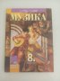 Учебници за 8,9, 10  и 11 клас , снимка 4
