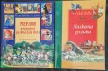 ЛОТ МЕРЛИН и рицарите на кръглата маса - издателство ГЕМА, Малката русалка- издателство Гема чисто н, снимка 1