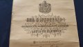 Фердинандов патент за орден, снимка 4