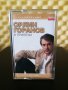 Орлин Горанов и Приятели - Златна колекция, снимка 1 - Аудио касети - 32228307