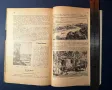 Стара Книга География Учебник за Средните Училища 1927 г ., снимка 6