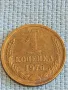 Стара монета 1 копейка 1976г. СССР рядка за КОЛЕКЦИЯ ДЕКОРАЦИЯ 19786, снимка 2