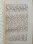 Повести и разкази на Любен Каравелов 1887г ( том 7 ), снимка 9