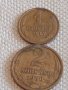 Две монети 1 копейка 1987г. / 2 копейки 1980г. СССР стари редки за КОЛЕКЦИОНЕРИ 37795, снимка 1
