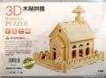 Пъзел къща 3D дървен 270136. Съдържа 2 дървени плоскости с части и схема - инструкция за последовате