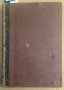 Медицинска беседа Година 2 1895г книжка 1,2,3,4,5,6,7,8,9,10.11,12 и други теми, снимка 2