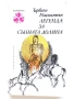 Легенда за сънната долина - Ървинг Уошингтън - 1978г., снимка 1