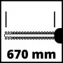 Електрически храсторез Einhell GE-EH 7067 / 700 W, 67 cm, снимка 9