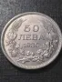 50 лева 1930г , снимка 1