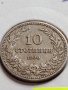 МОНЕТА 10 стотинки 1906г. КНЯЖЕСТВО БЪЛГАРИЯ ФЕРДИНАНД ПЪРВИ ЗА КОЛЕКЦИЯ 35874, снимка 2