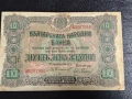 Рядка банкнота 10 лева 1919 г., снимка 1