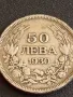 Сребърна монета 50 лева 1930г. Царство България Цар Борис трети за КОЛЕКЦИОНЕРИ 49237, снимка 5