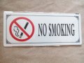 Гланцирана табелка знак стикер лепенка с надпис NO SMOKING за дом заведение офис магазин 
