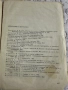 Готварска книга /Рецептурник -1960г/, снимка 3
