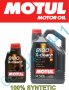 ДВИГАТЕЛНО МАСЛО MOTUL 8100 X-CLEAN+ 5W30