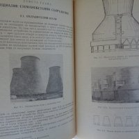 Масивни конструкции. Георги Бранков, снимка 2 - Учебници, учебни тетрадки - 28638182