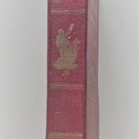 Ленин - кратък биографичен очерк, Нариздат 1945, снимка 3 - Художествена литература - 40721435