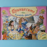 Детска книжка "Принцесите" с 4 пъзела, снимка 1 - Детски книжки - 43029976