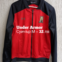 Under Armour all season Горнище M - 32 лв, снимка 1 - Спортни дрехи, екипи - 44880439
