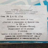 Руска магнетофонна лента-нова,неразпечатвана., снимка 6 - Антикварни и старинни предмети - 29069951