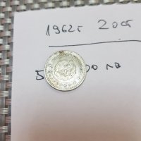 20 стотинки 1962, снимка 2 - Нумизматика и бонистика - 37036894