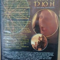 Децата на Дюн DVD ( 2CD ), снимка 2 - DVD филми - 44012918