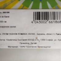 Завеса за баня, снимка 3 - Други стоки за дома - 26526775