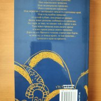 Приказки в края на времето - Александър Урумов, снимка 3 - Художествена литература - 40482774