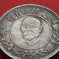 РЕПЛИКА КОПИЕ на стара сребърна Китайска монета перфектно състояние за КОЛЕКЦИОНЕРИ 41438, снимка 8 - Нумизматика и бонистика - 43193340