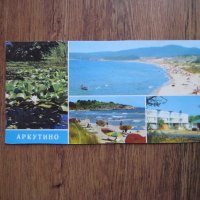 Пощенска картичка от Аркутино от 1977 година, снимка 1 - Колекции - 28855400