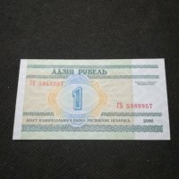Банкнота Беларус - 11279, снимка 4 - Нумизматика и бонистика - 27659516