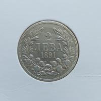 2 лева 1891 сребро, снимка 1 - Нумизматика и бонистика - 44861454